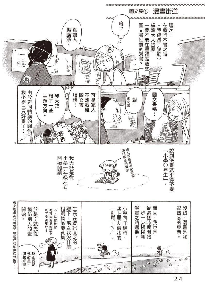 第1卷25