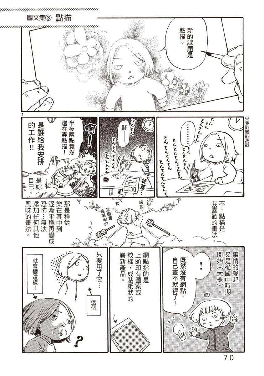 第1卷71