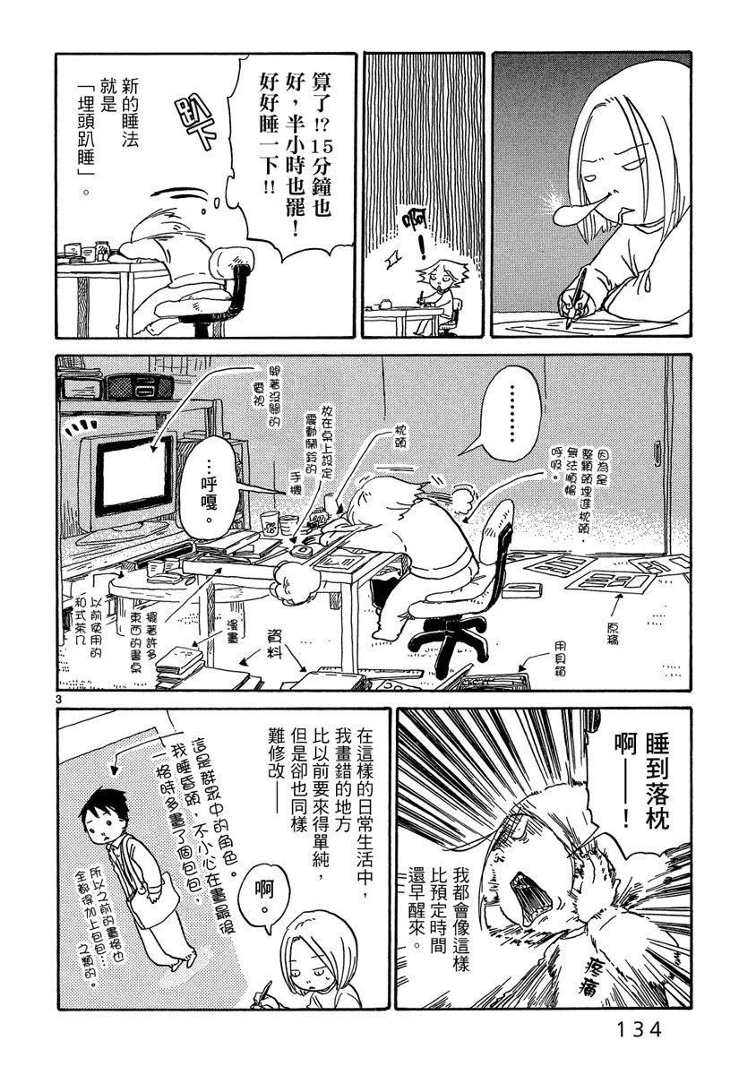 第1卷135