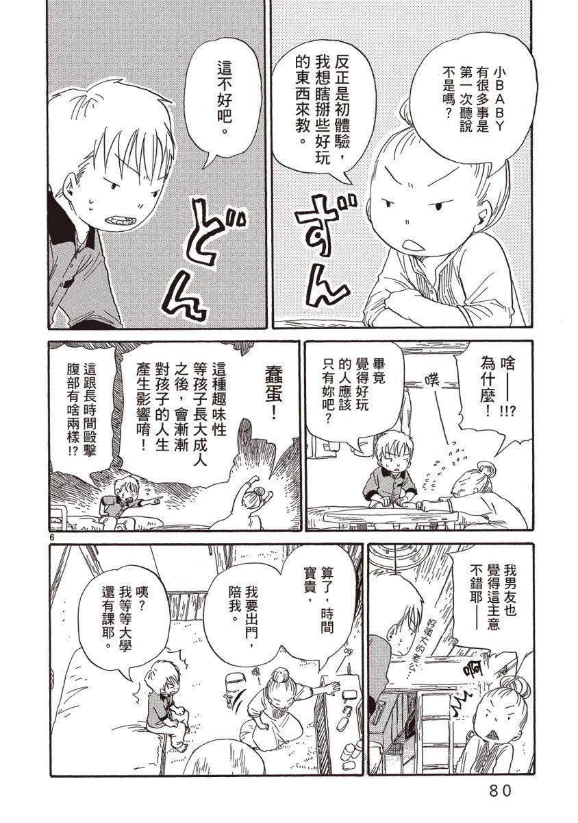 第1卷81