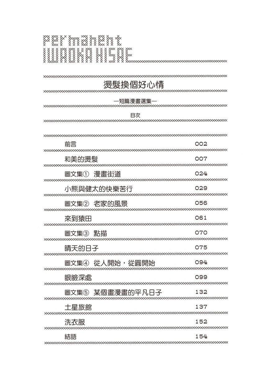 第1卷7