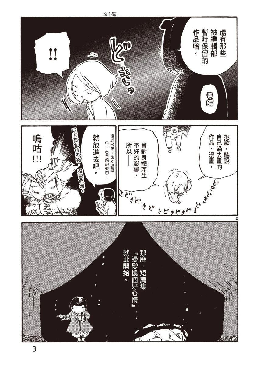 第1卷4