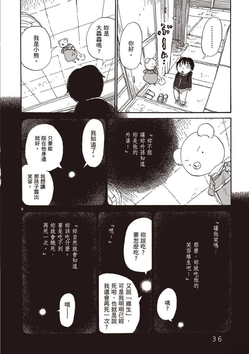 第1卷37