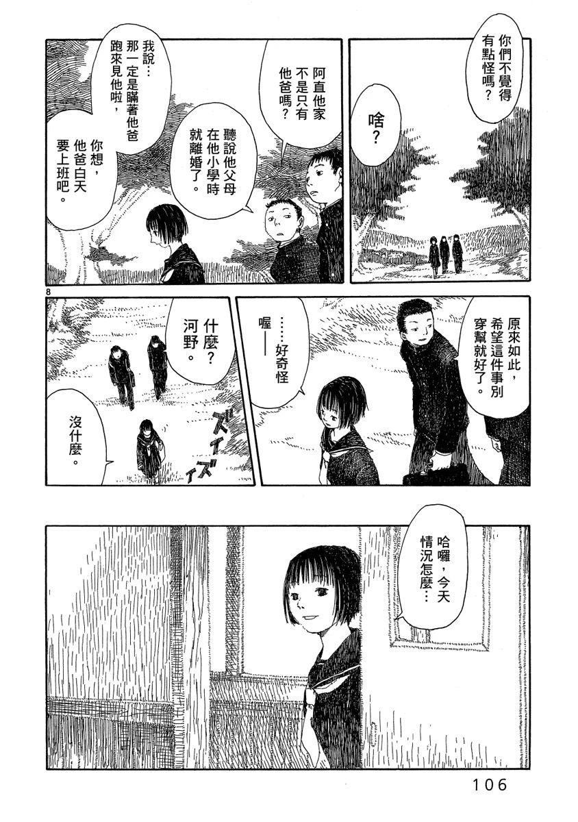 第1卷107
