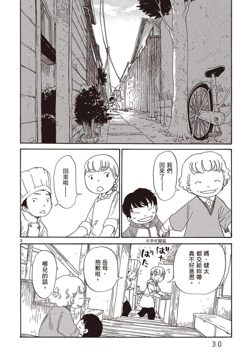 第1卷31