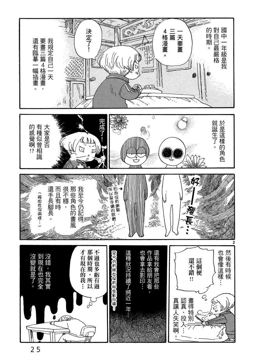 第1卷26