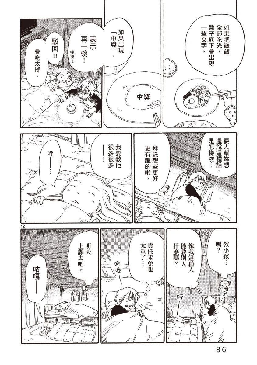 第1卷87
