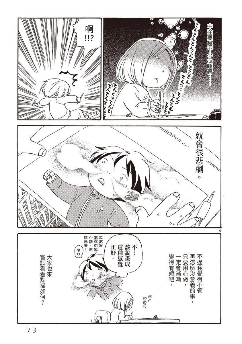 第1卷74