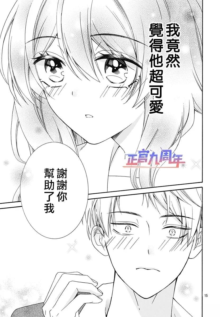 第1话14