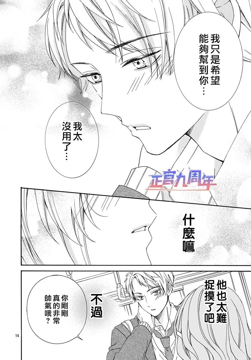 第1话13