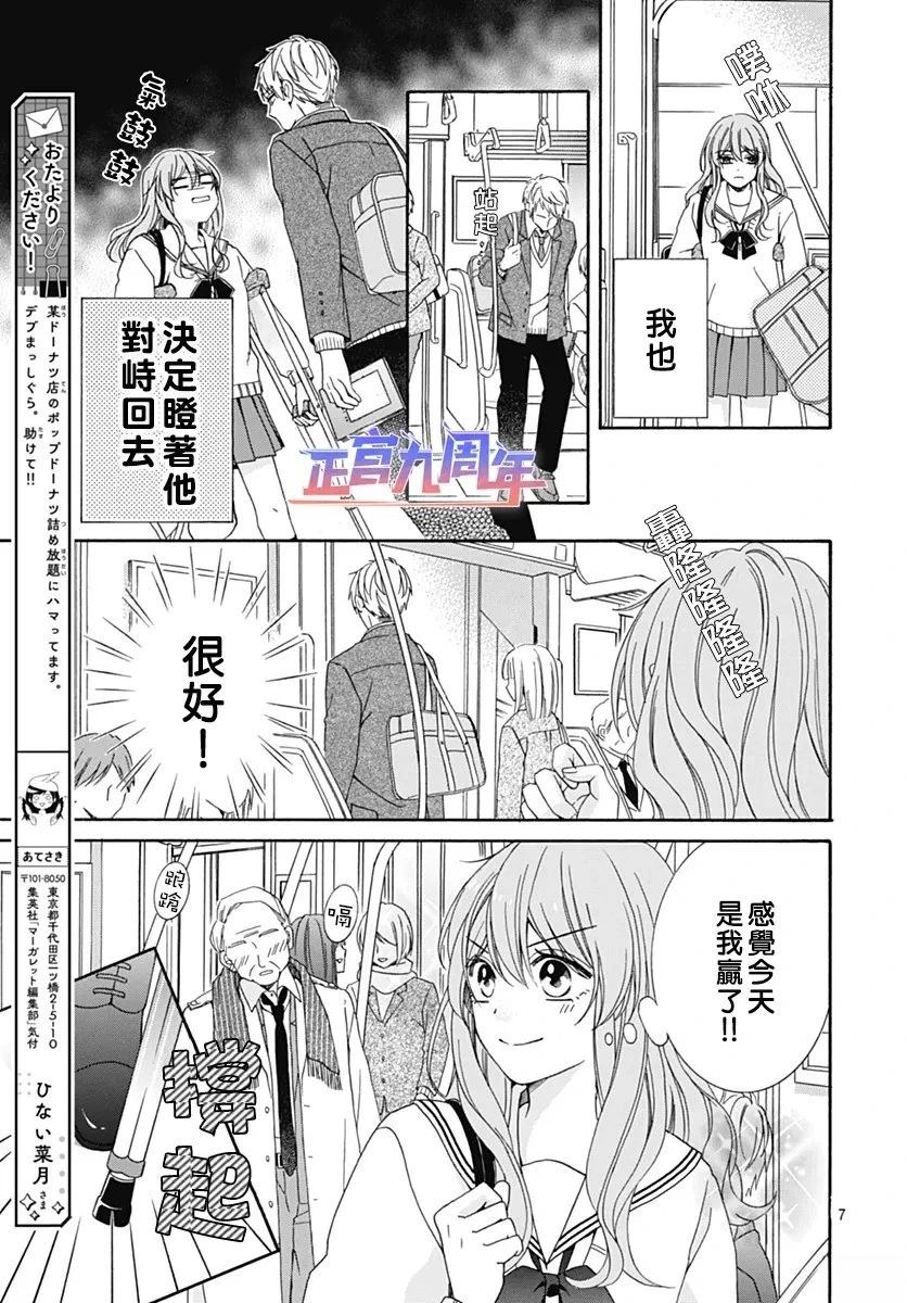 第1话6