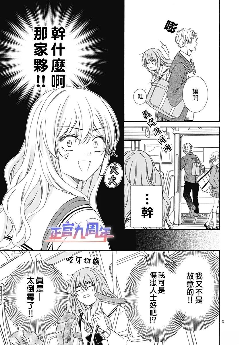 第1话2