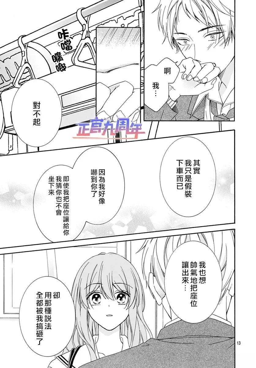 第1话12
