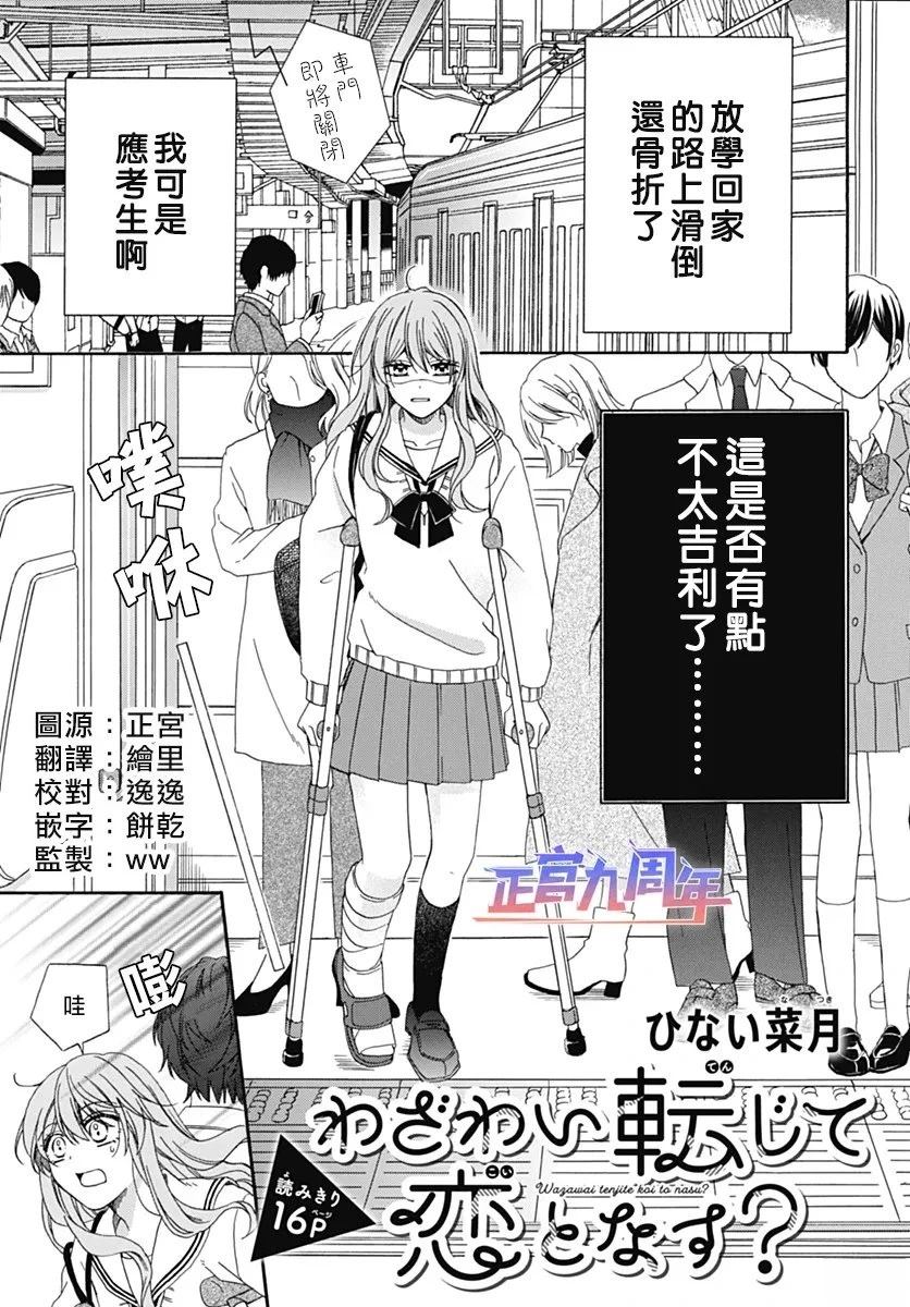 第1话0