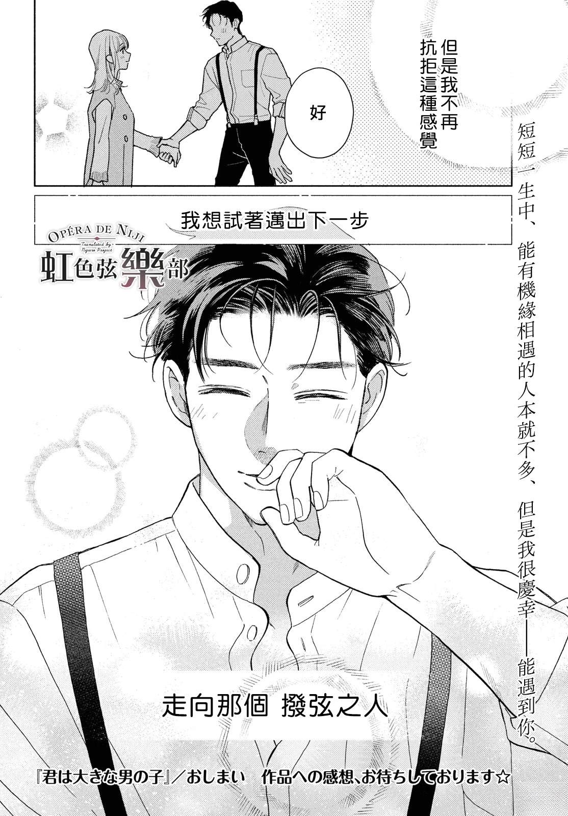 第1话33