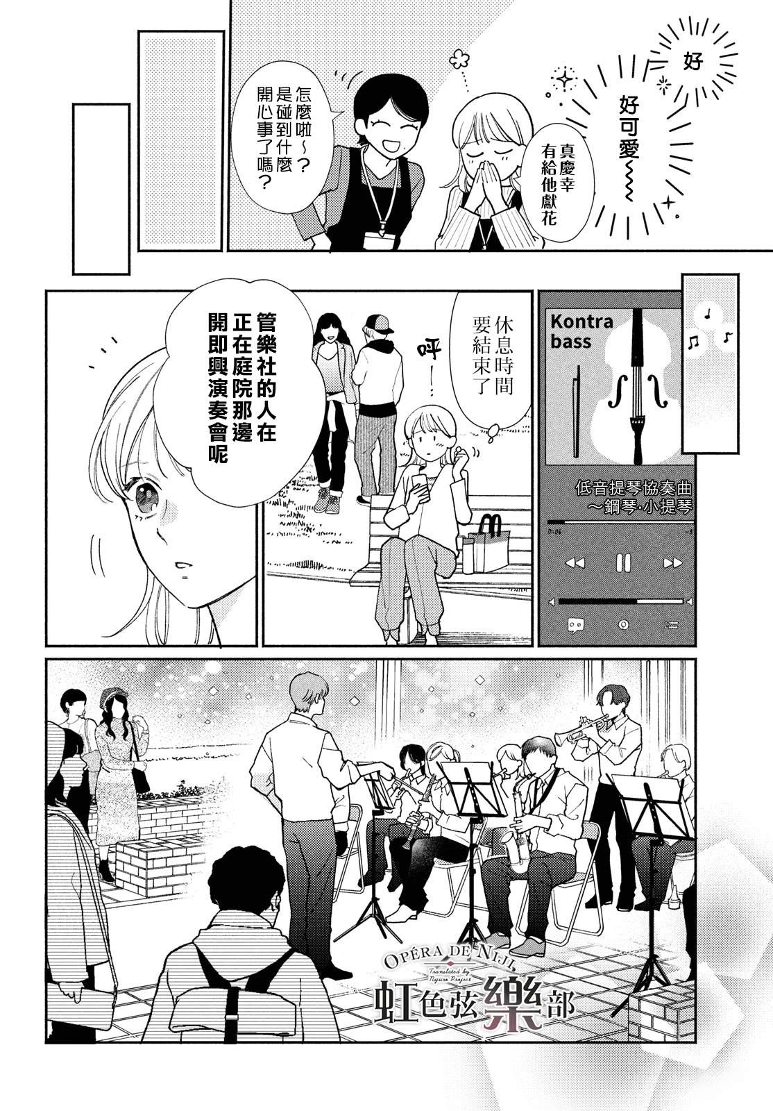 第1话11