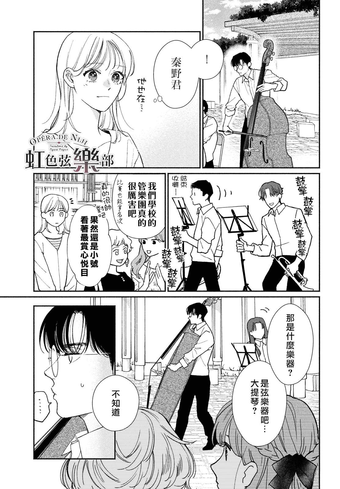 第1话12