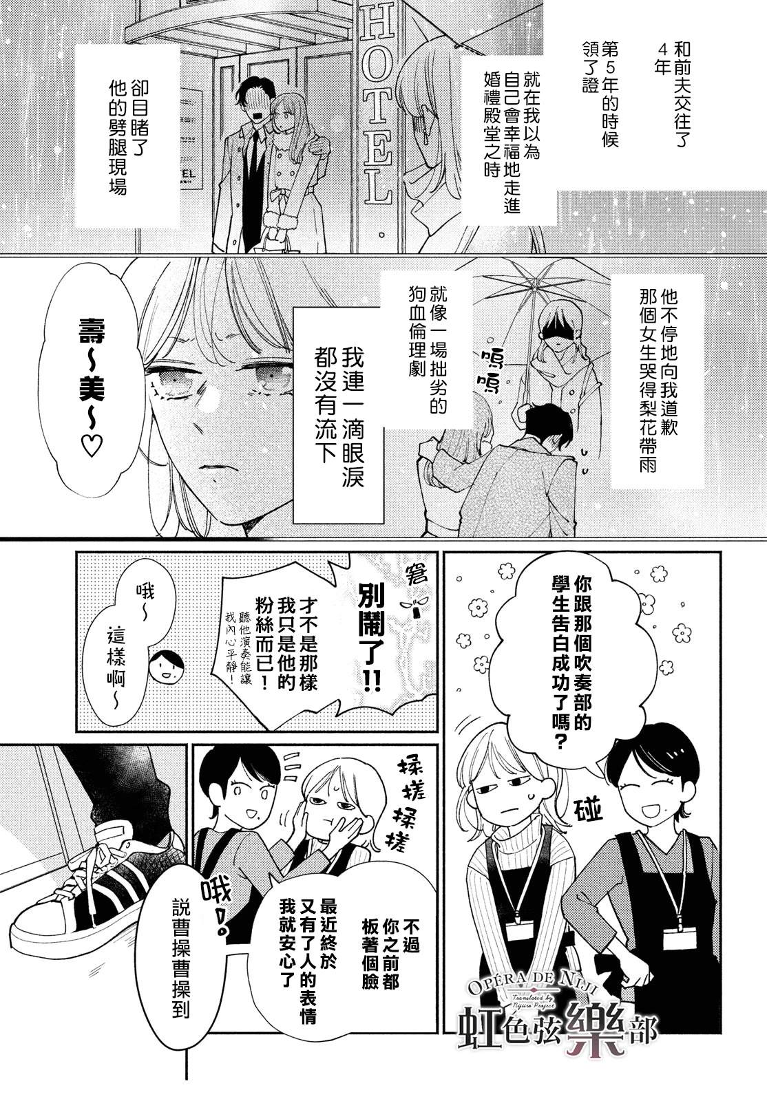 第1话6