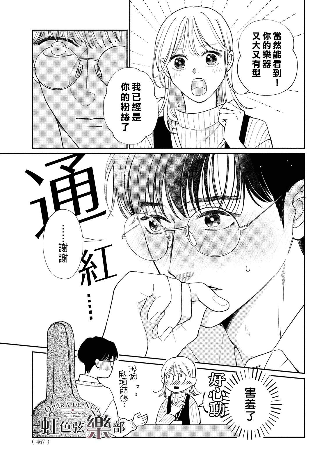 第1话10
