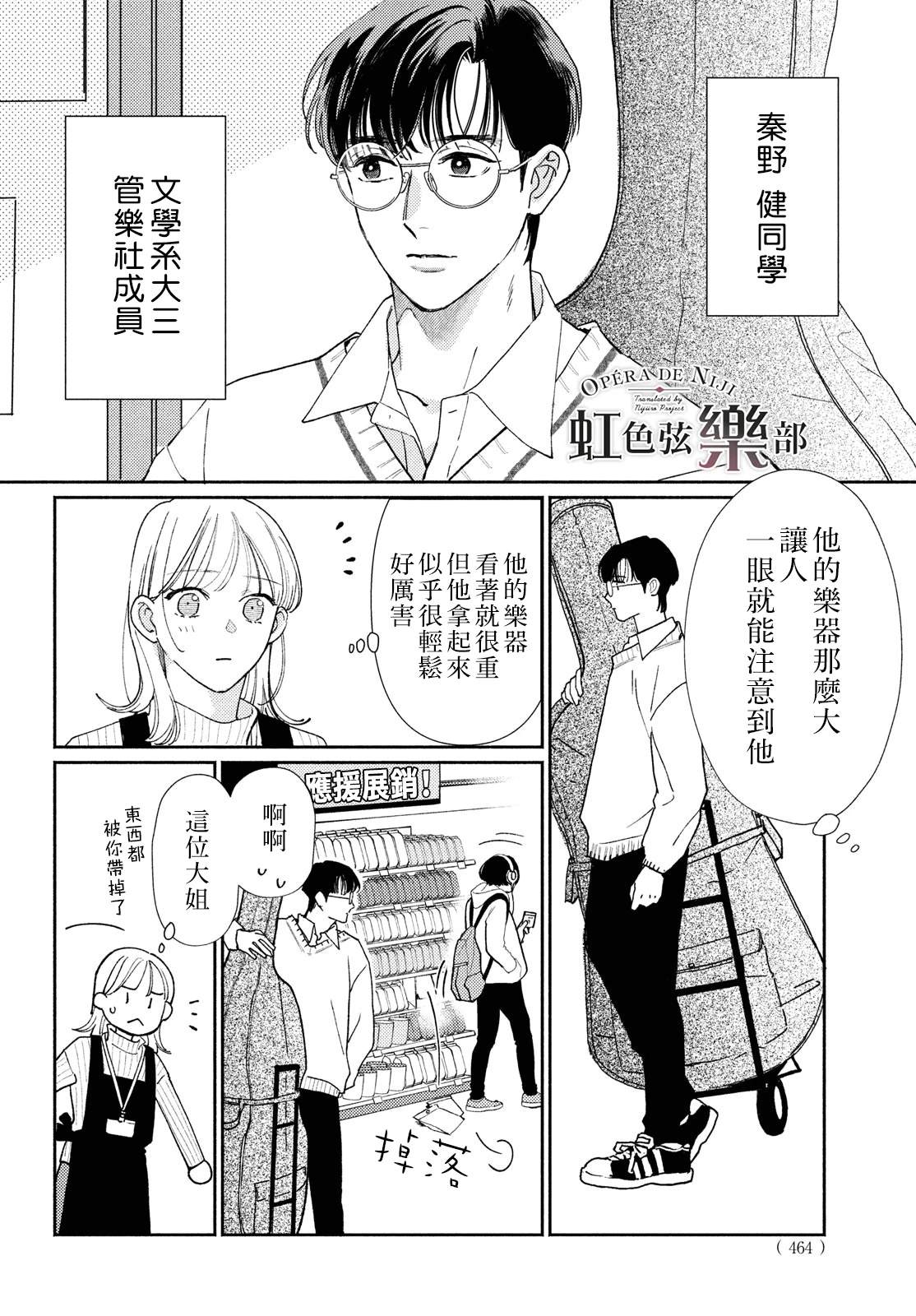 第1话7