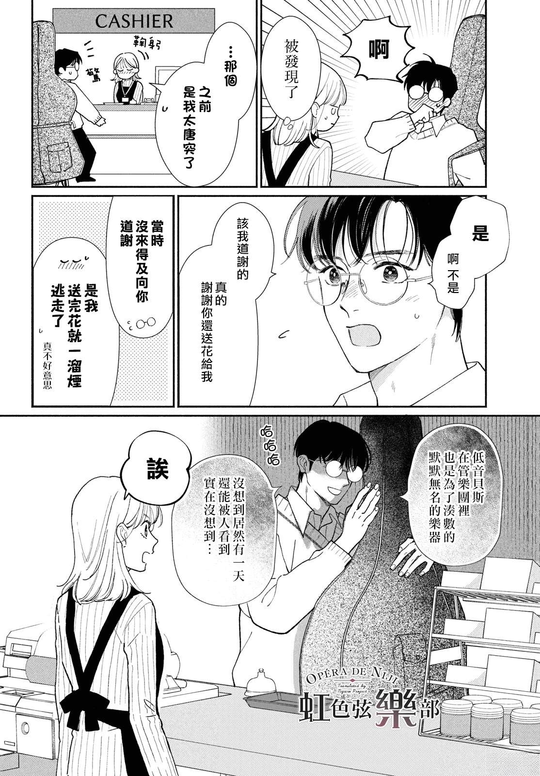 第1话9