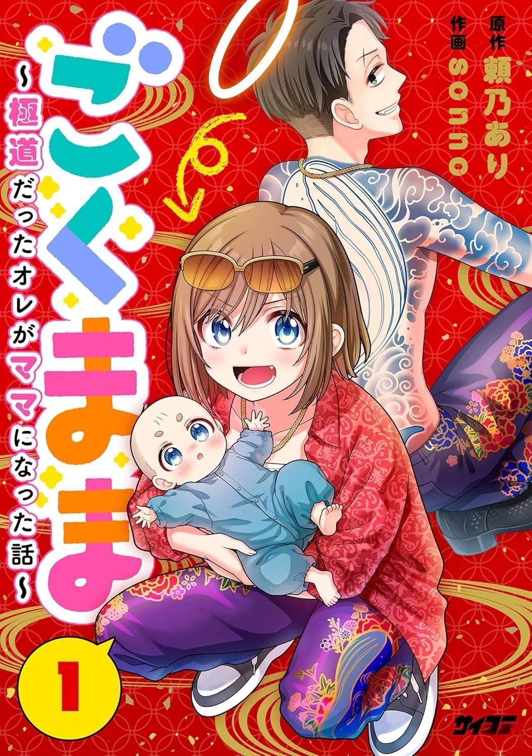 第1话0