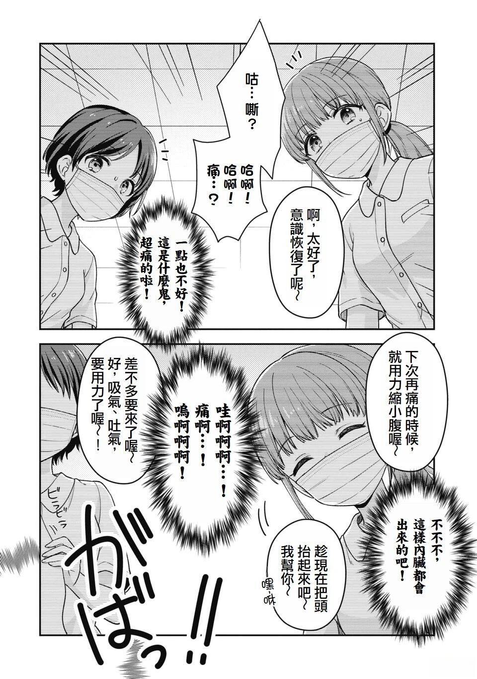 第1话6