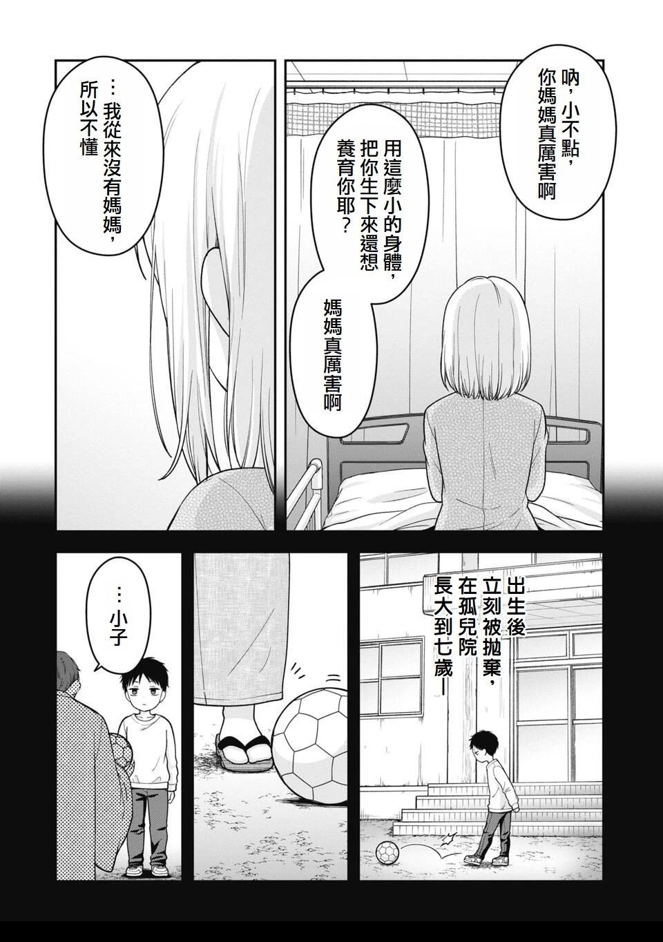 第1话31