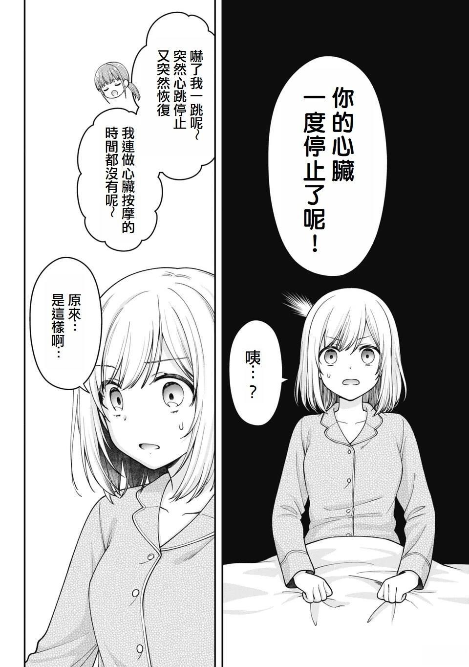 第1话26
