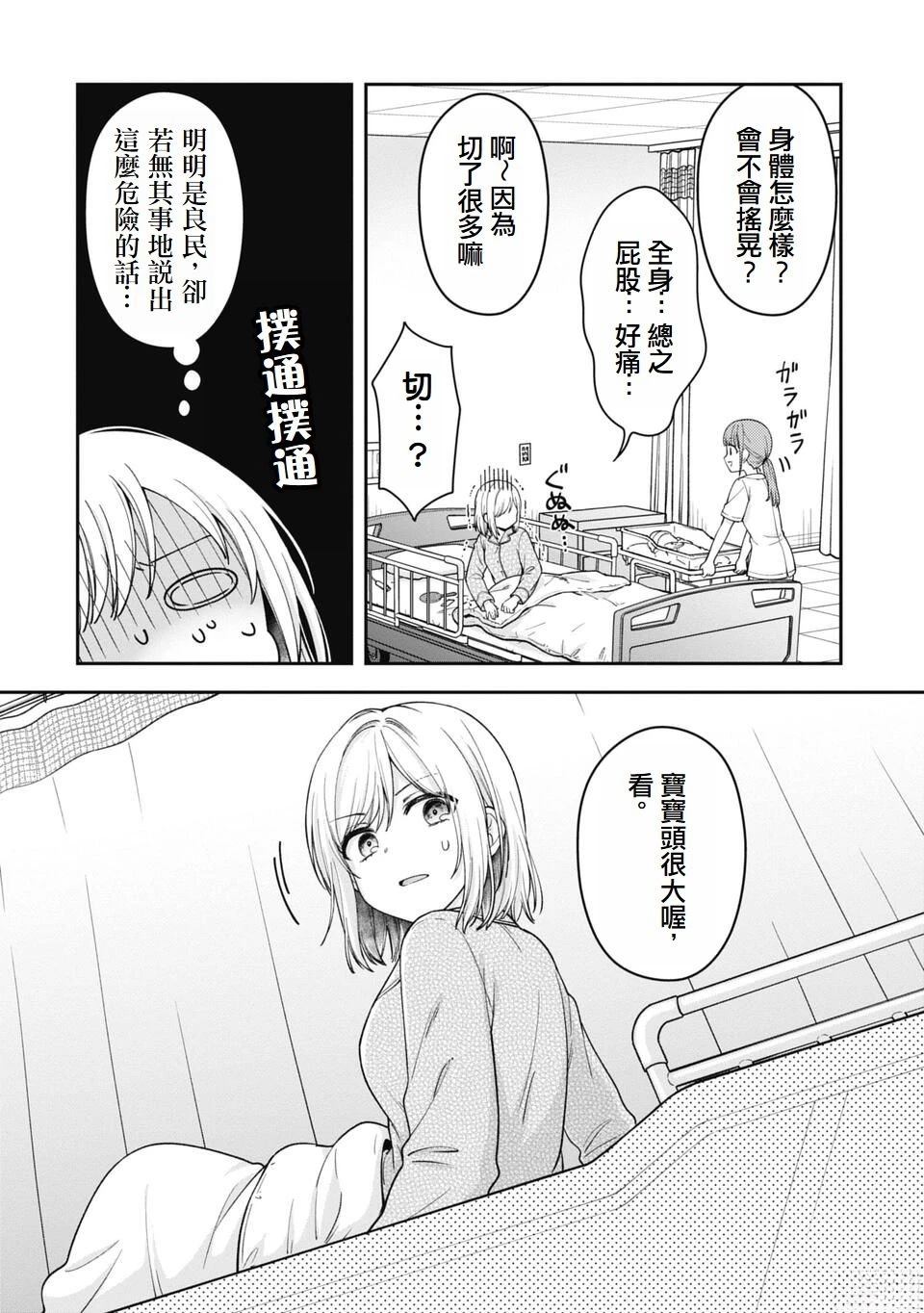 第1话18