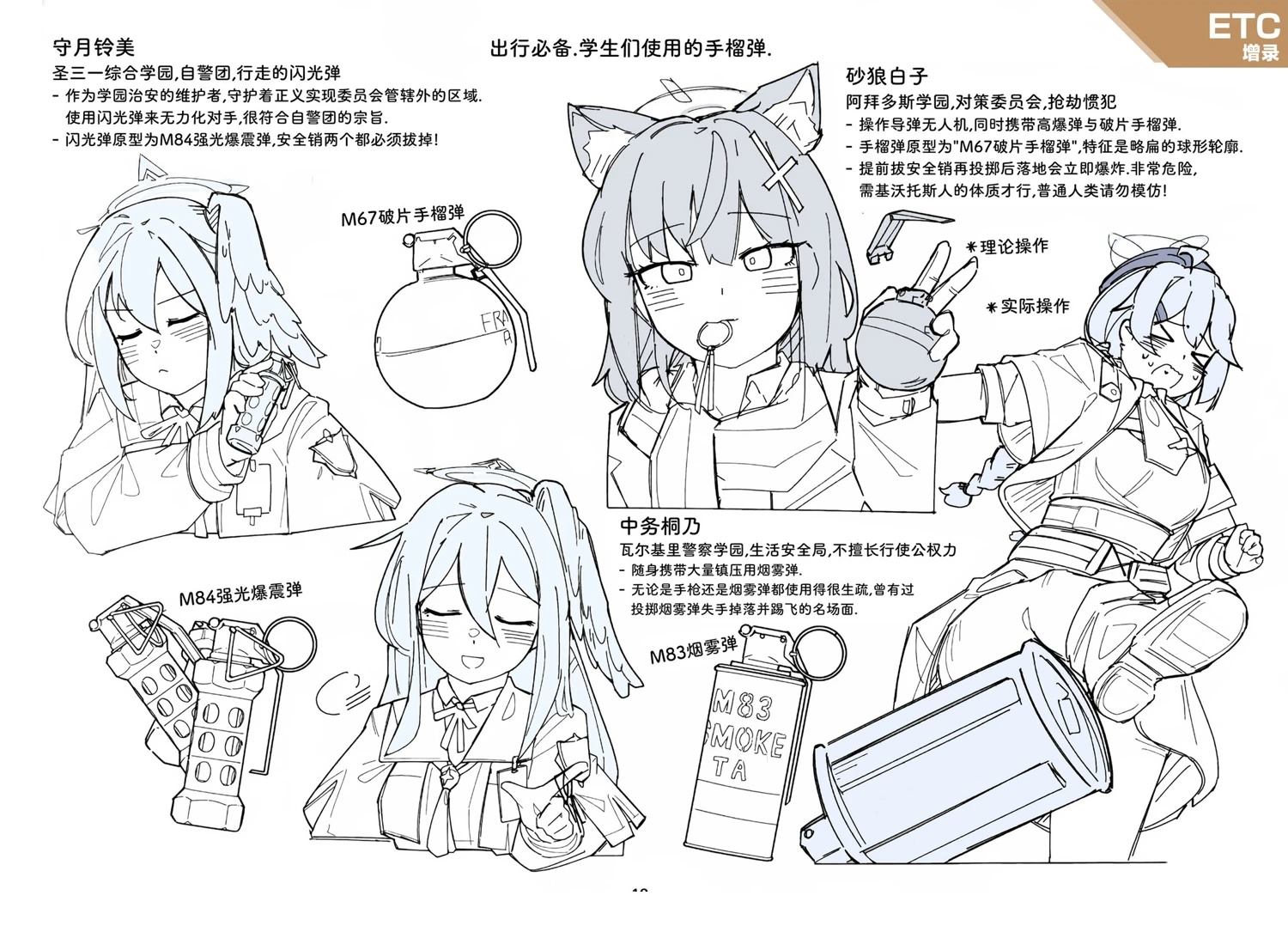 第1卷38