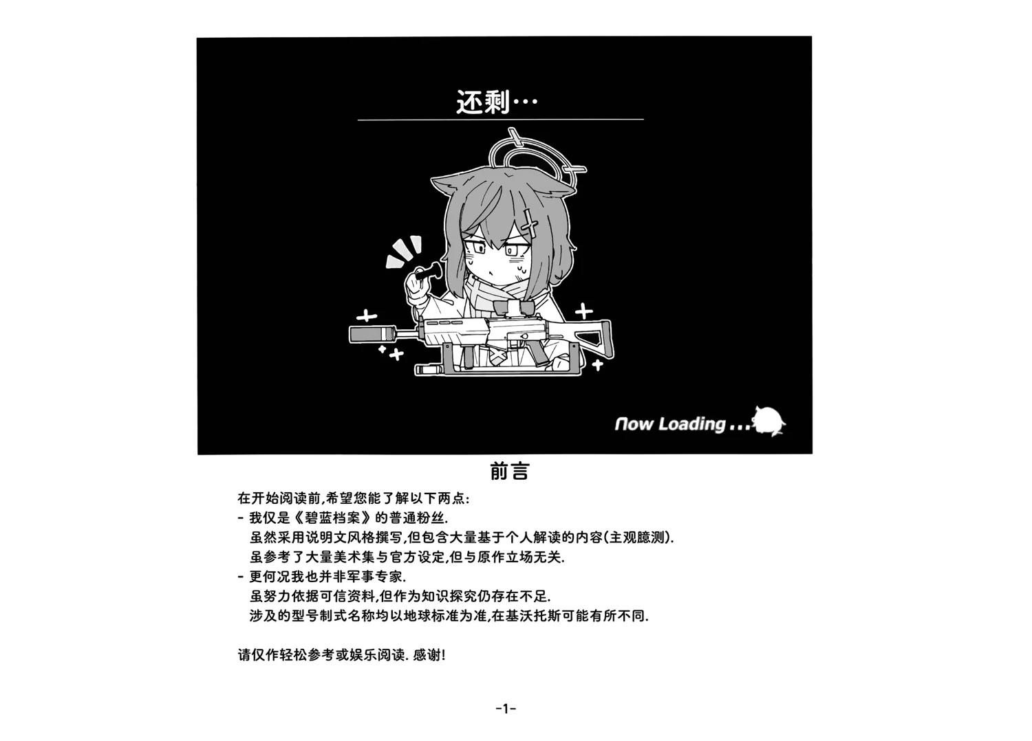第1卷3