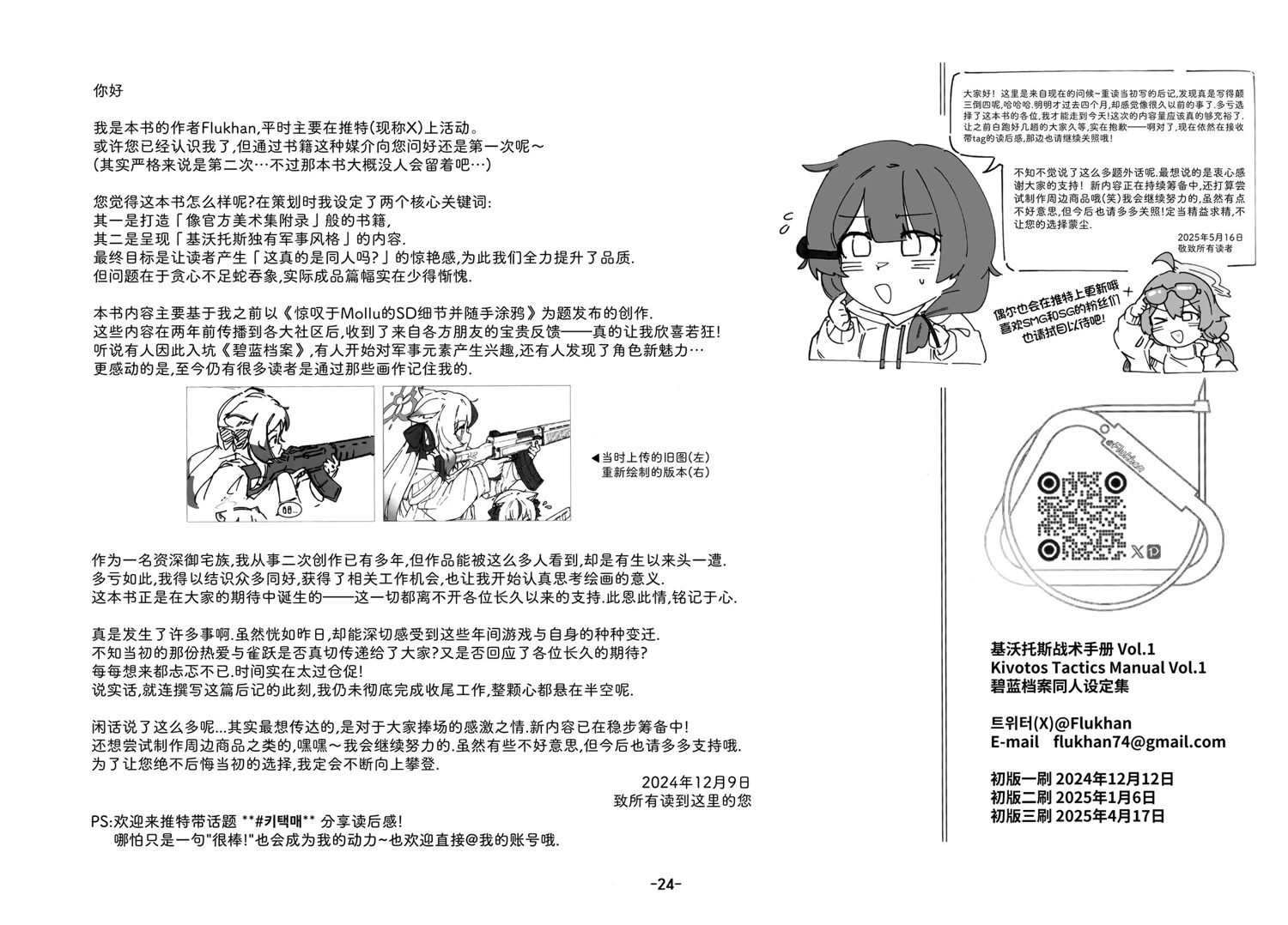 第1卷49
