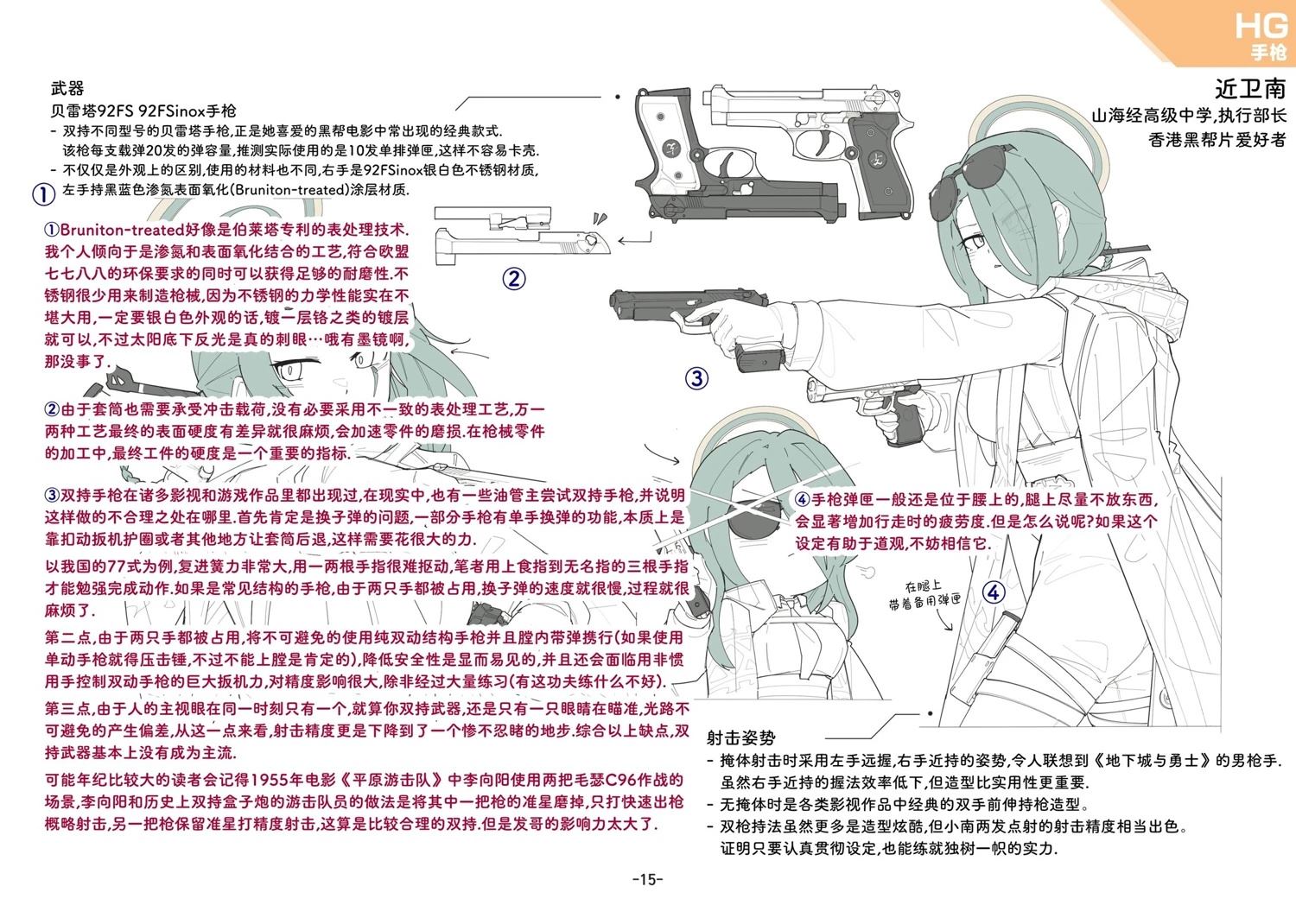 第1卷31