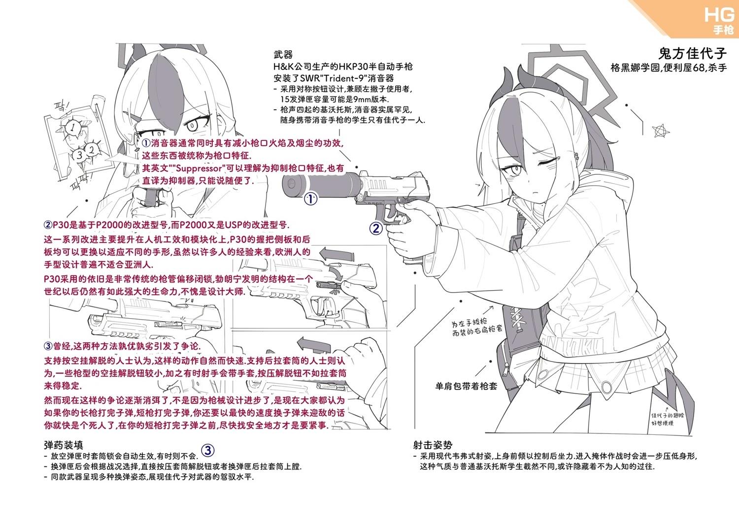 第1卷23