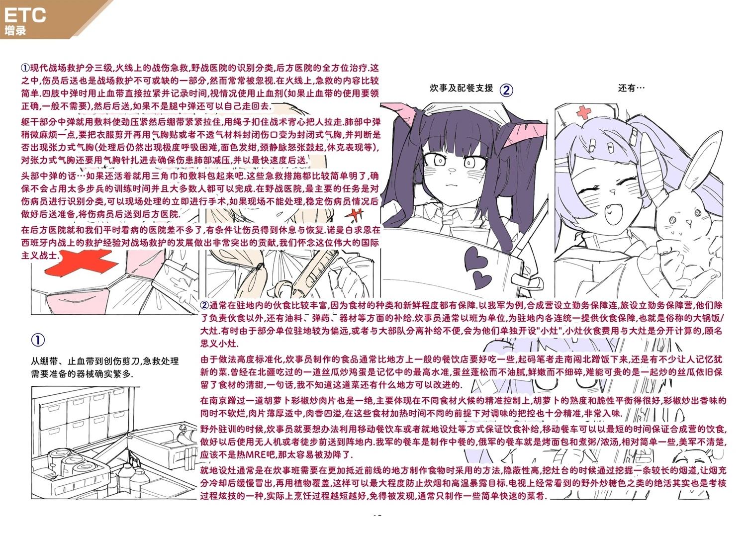 第1卷37