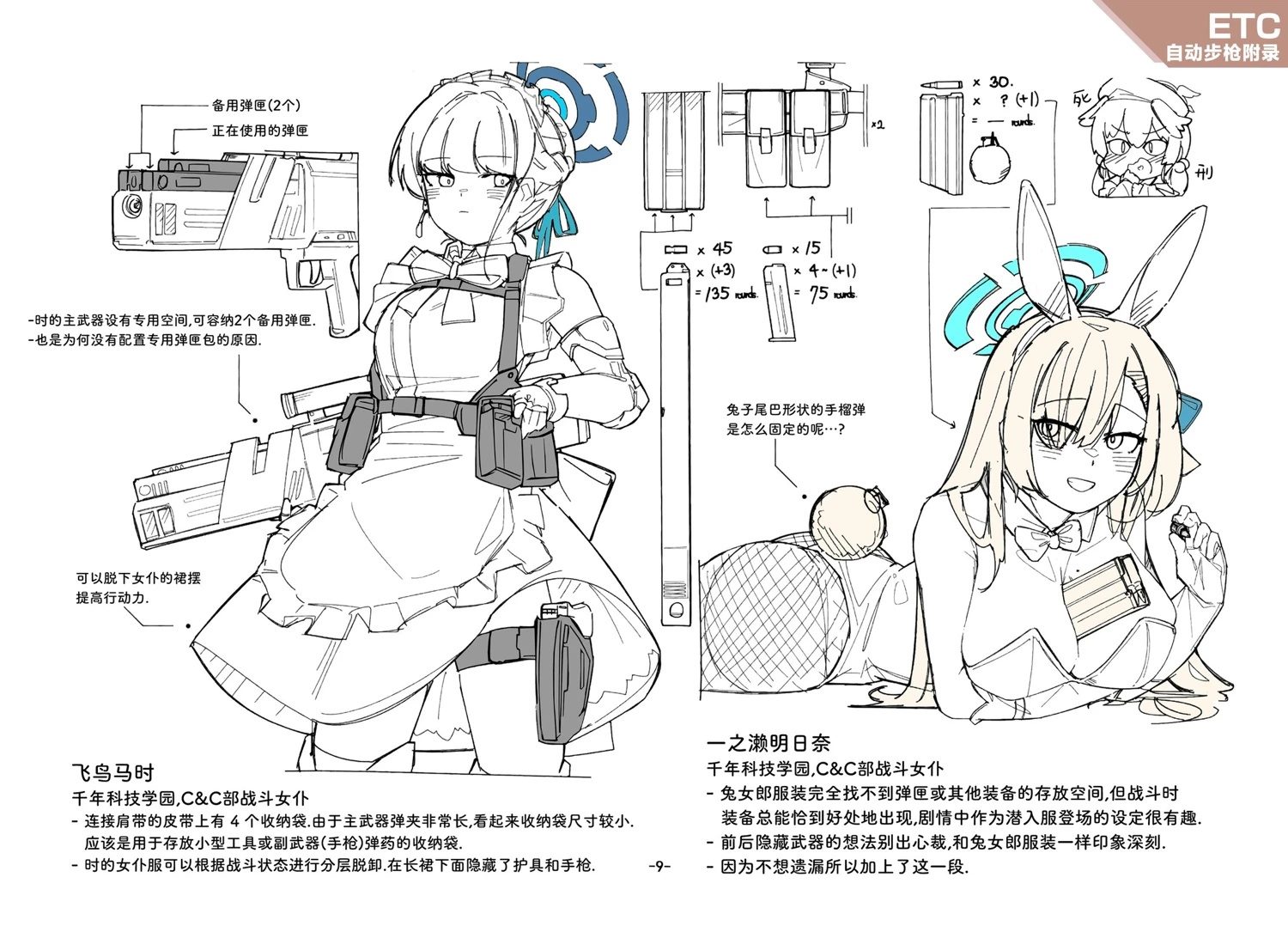 第1卷18