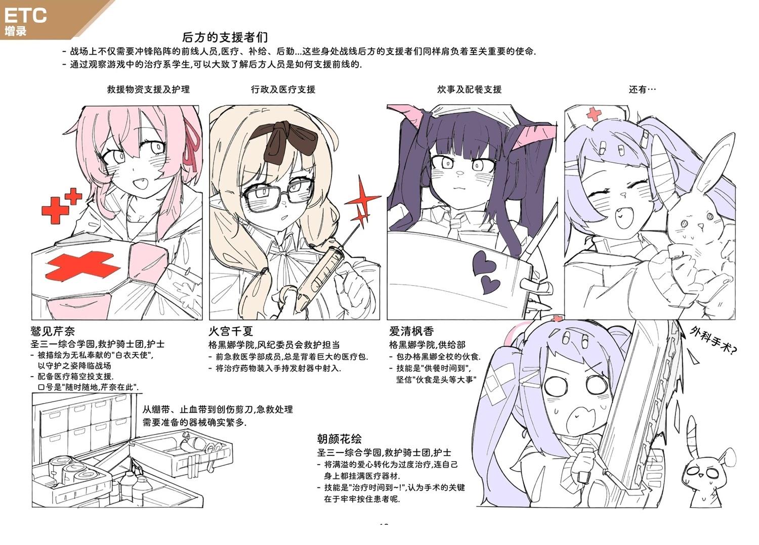 第1卷36