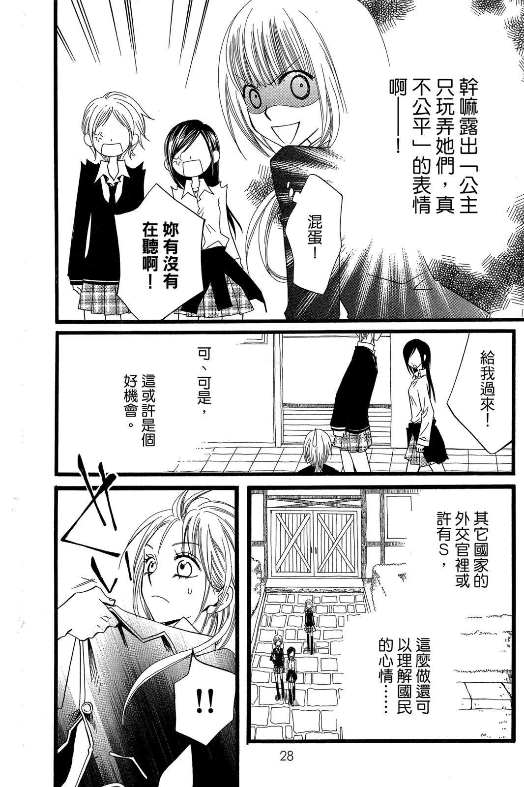 第1卷29