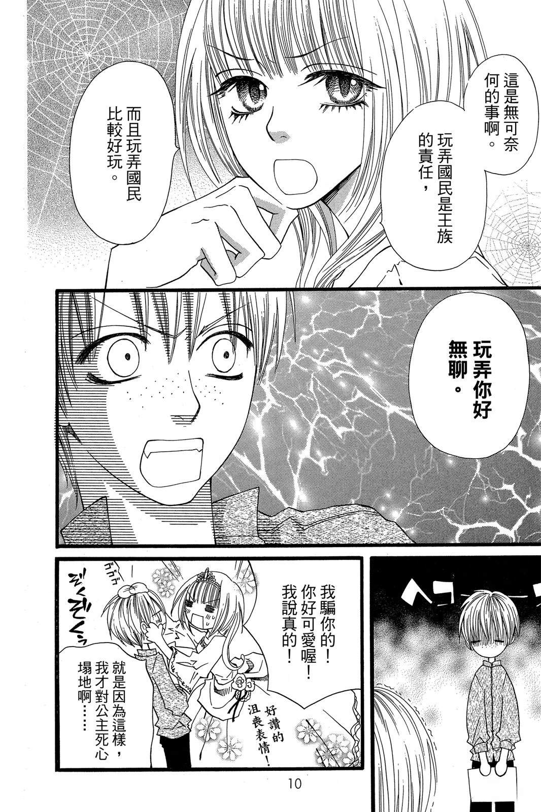 第1卷11