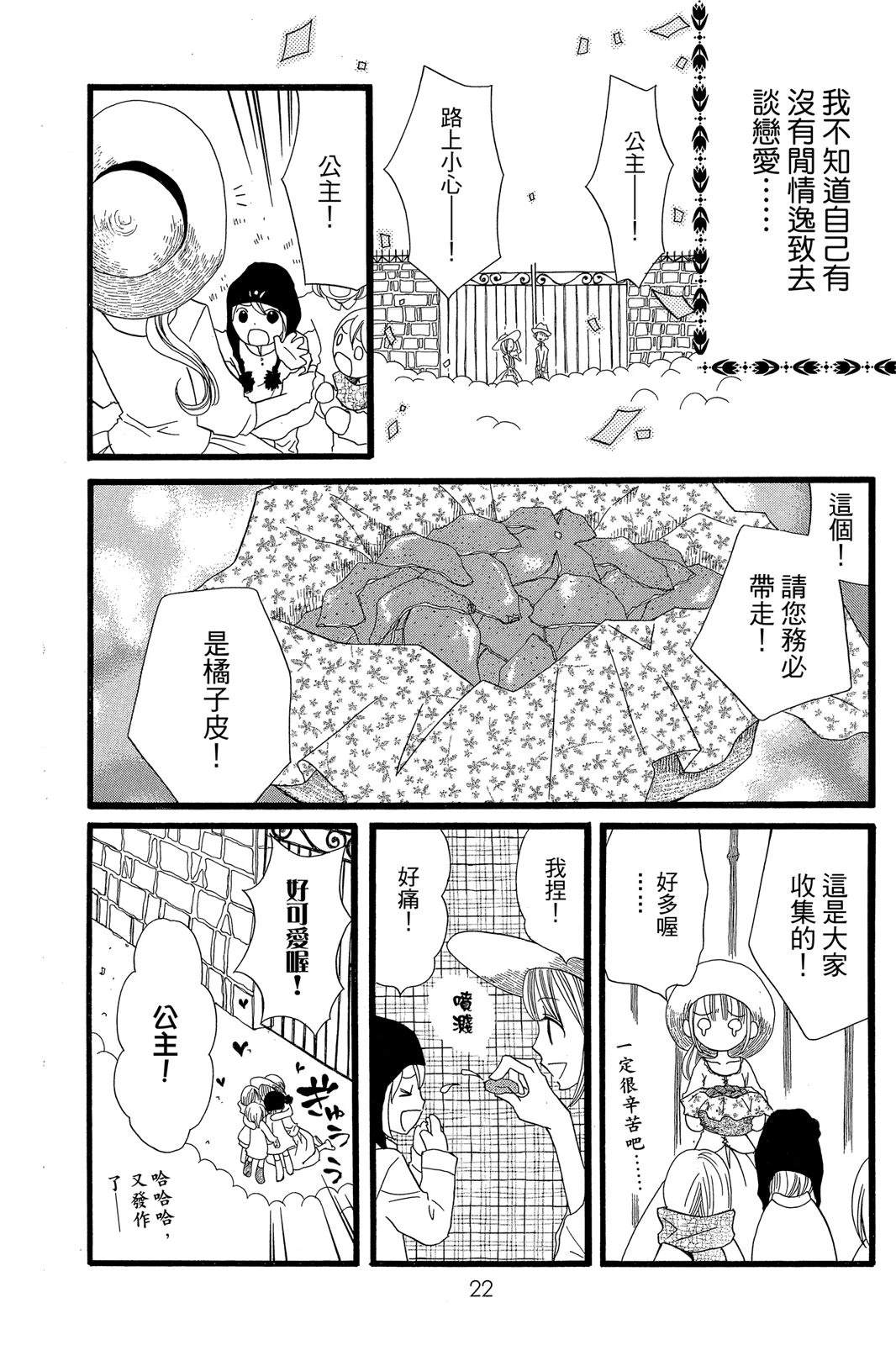 第1卷23