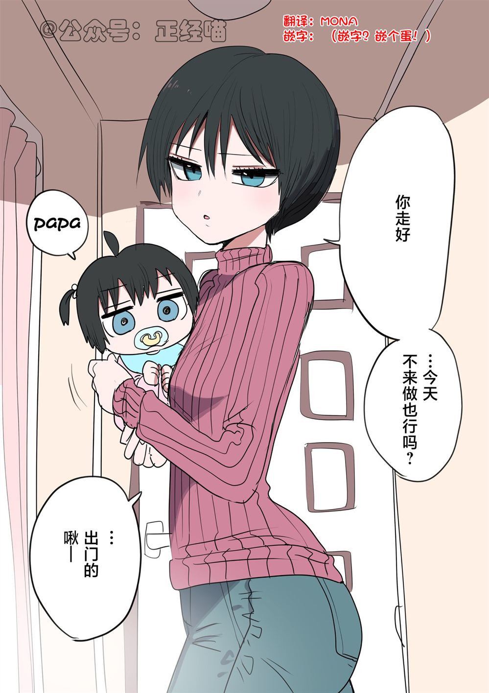 第1话2