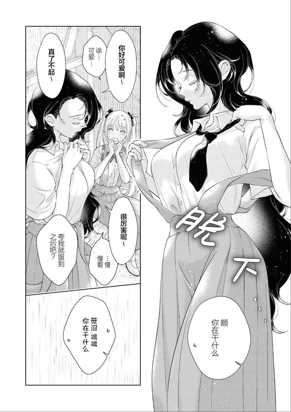 第八篇3