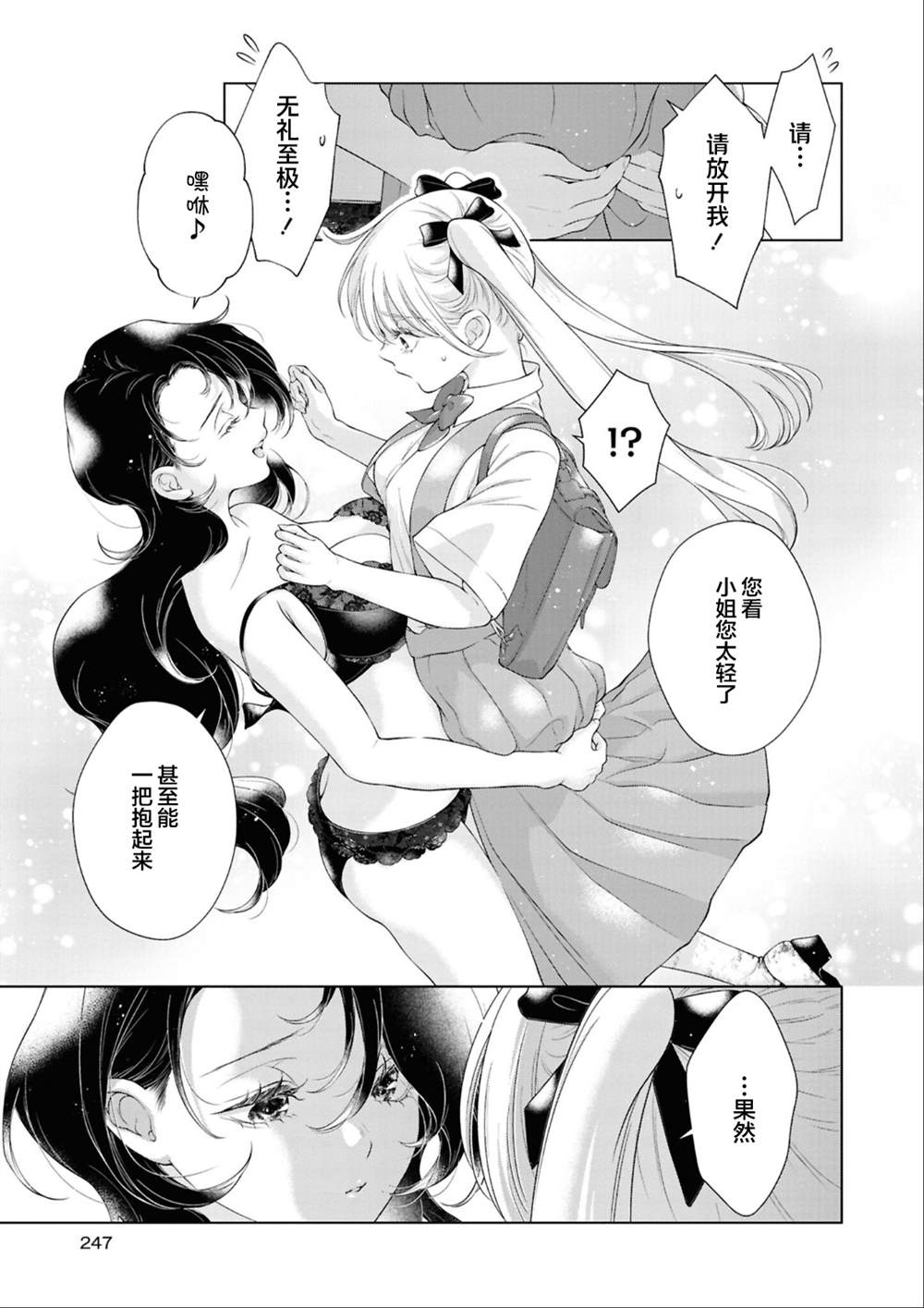 第八篇18
