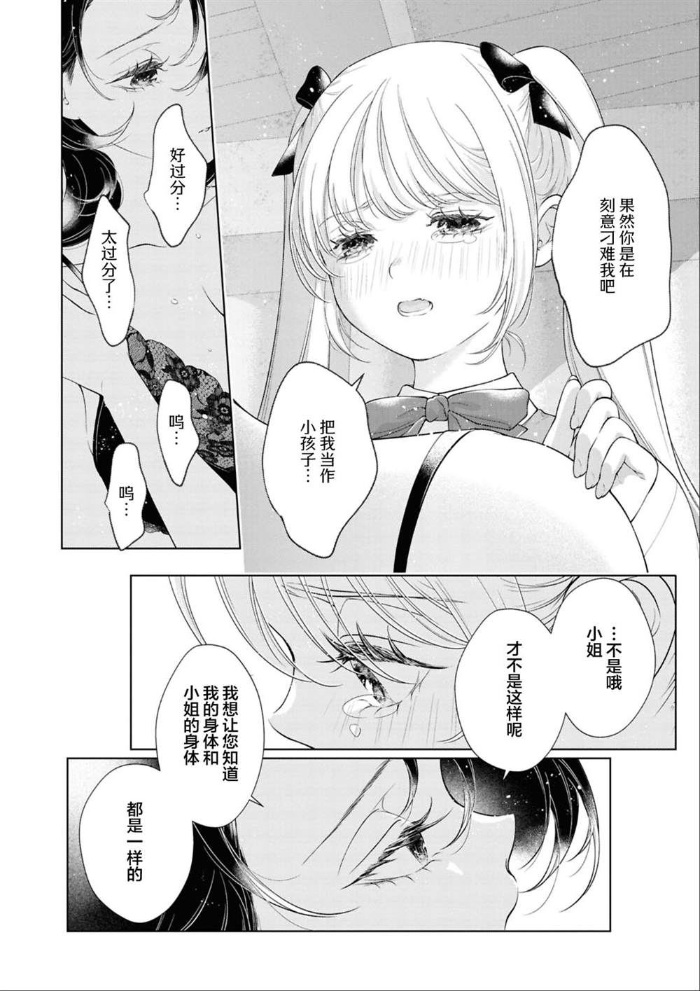 第八篇19