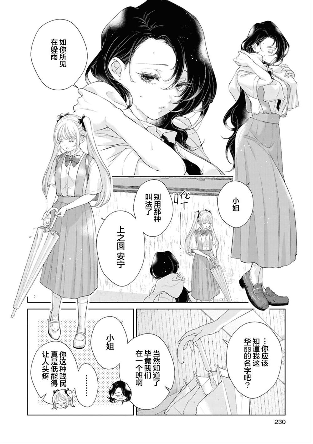 第八篇1