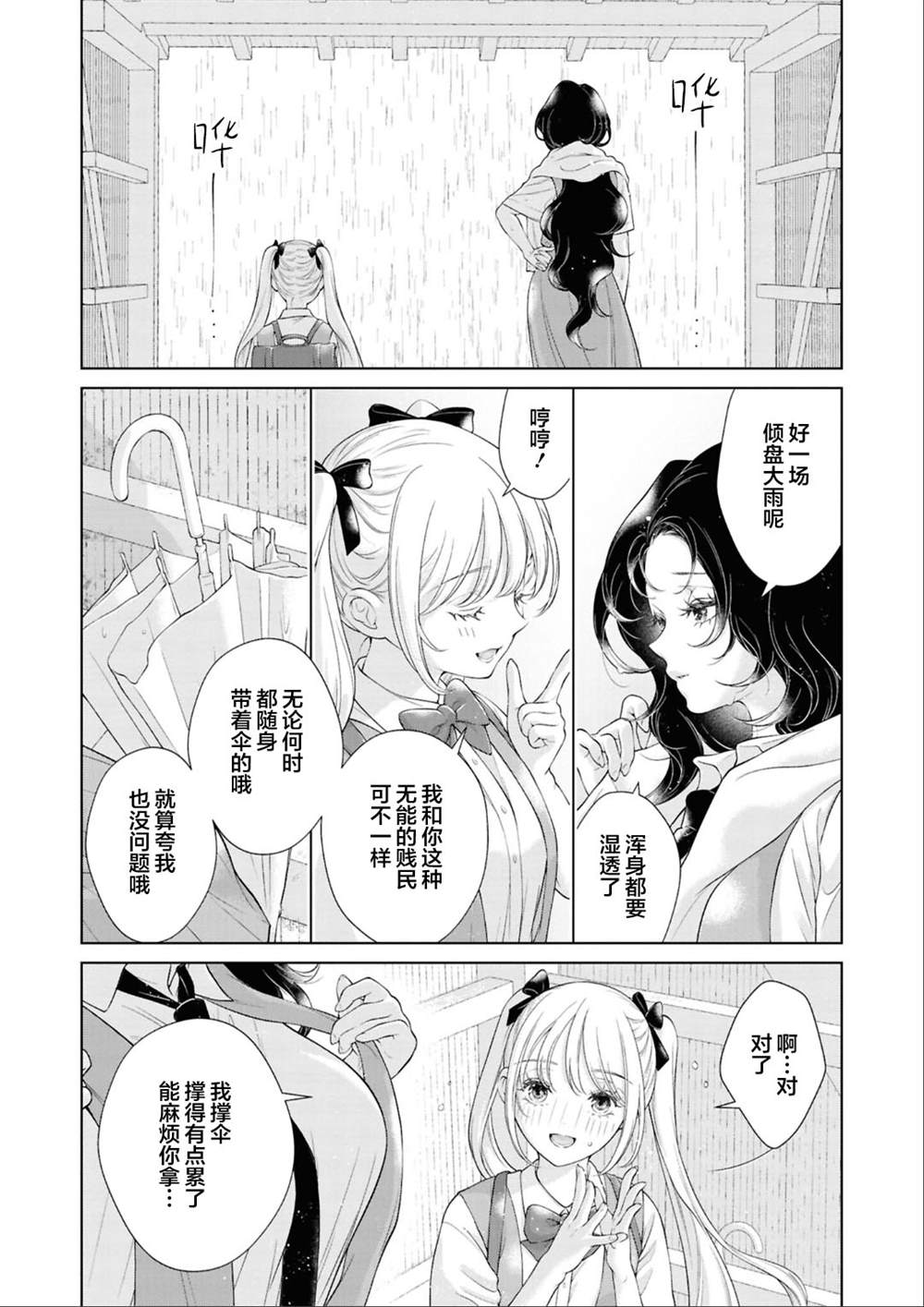 第八篇2