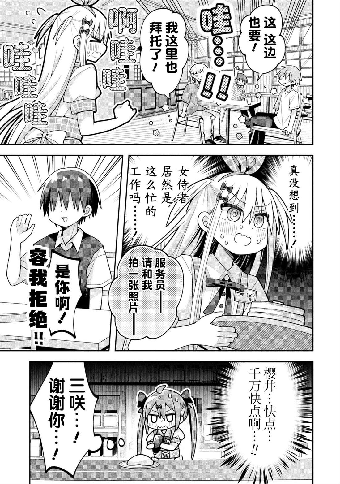 第22话9