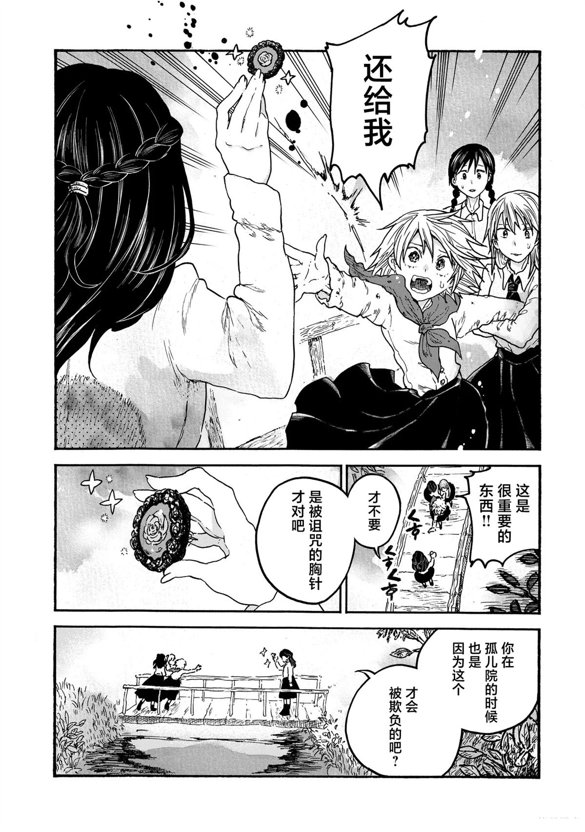 第1话2