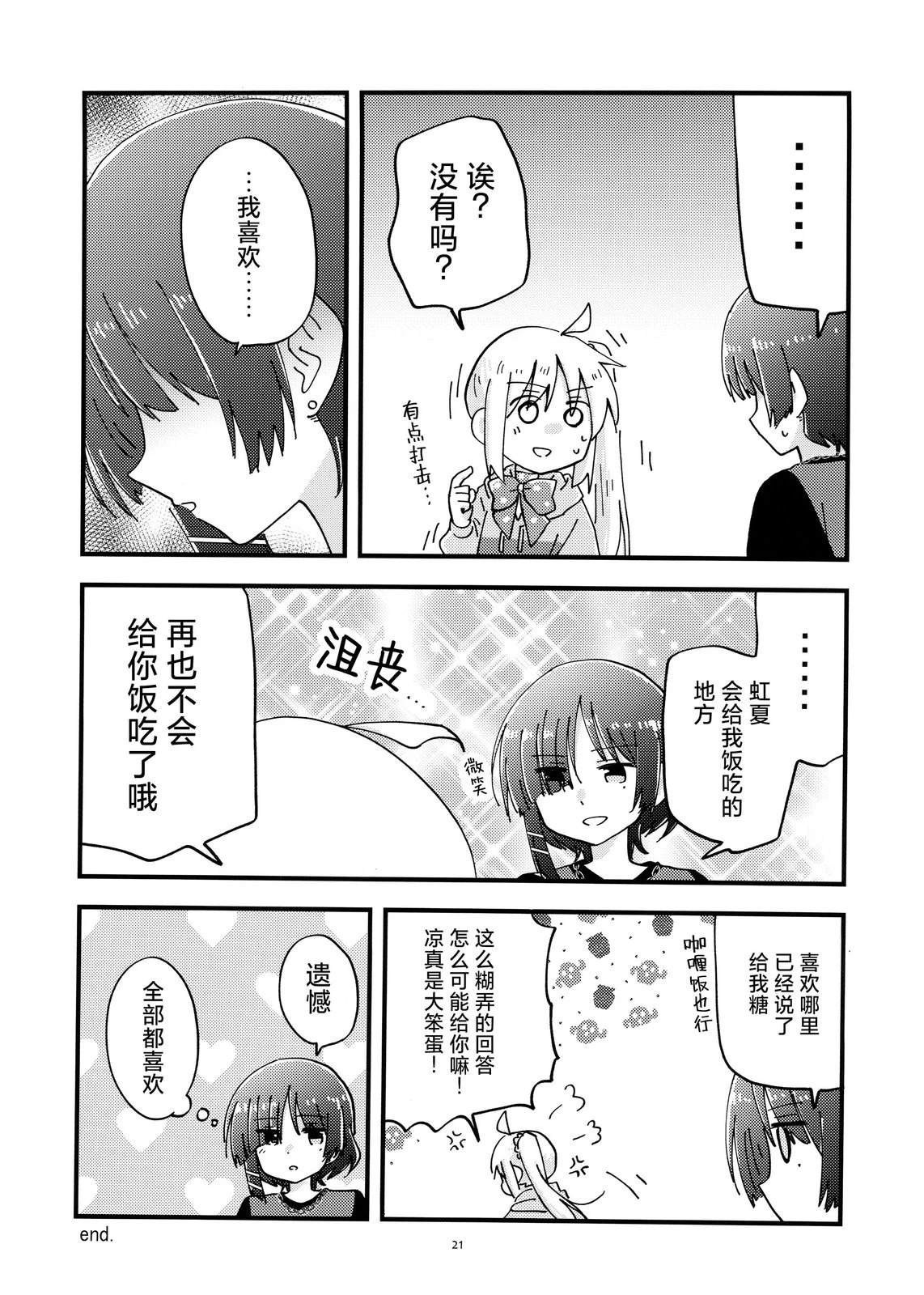 短篇19